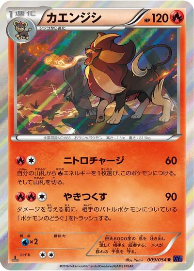 Pyroar card art