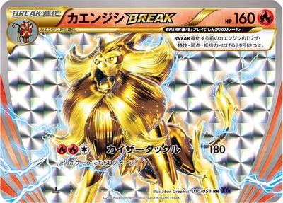 Pyroar BREAK card art