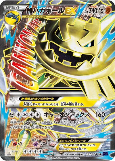 Steelix - 057/054 card art