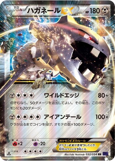 Steelix EX - 032/054 card art