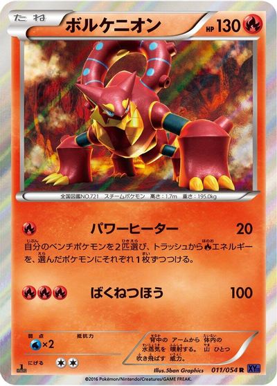 Volcanion card art