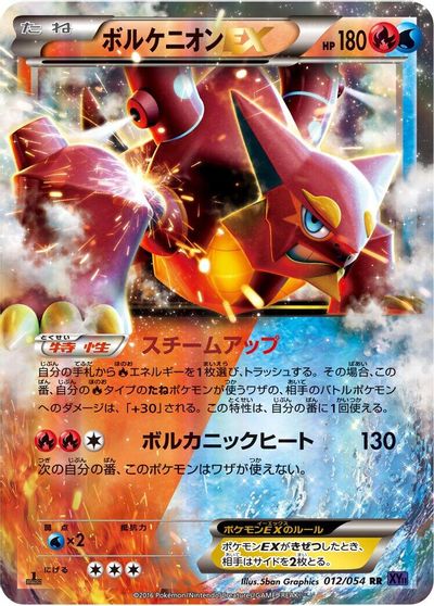 Volcanion EX - 012/054 card art