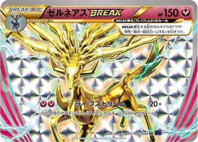 Xerneas BREAK card art