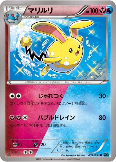 Azumarill card art