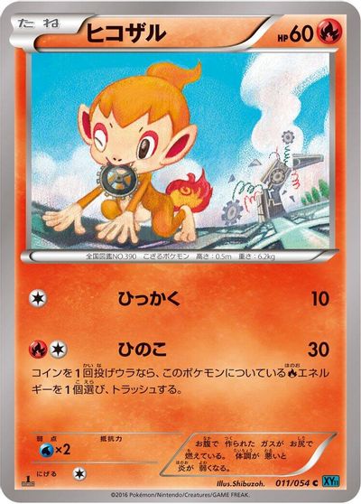 Chimchar card art