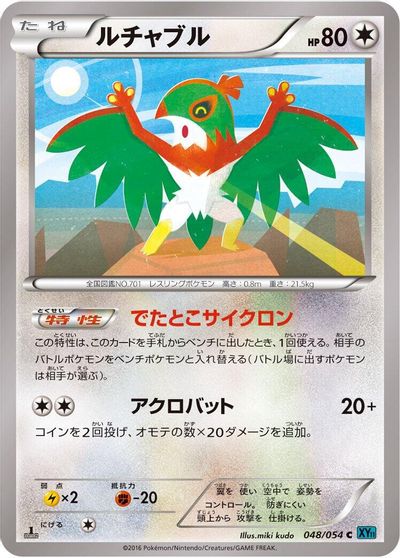 Hawlucha card art