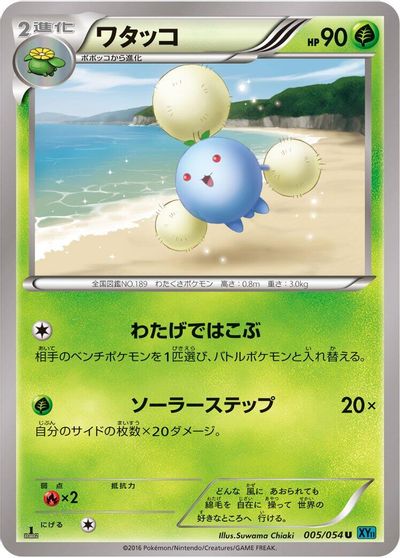 Jumpluff card art