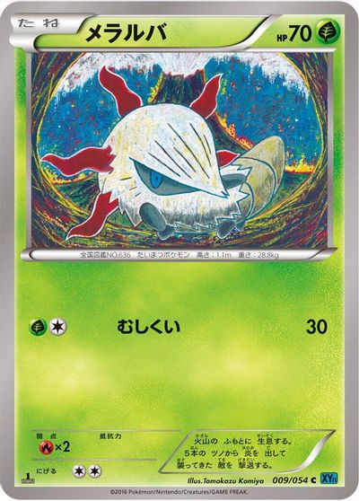 Larvesta card art