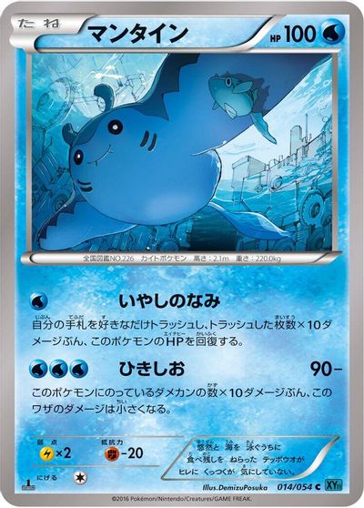 Mantine card art