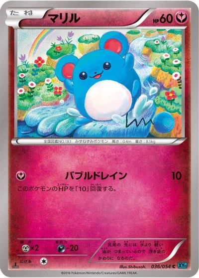 Marill card art