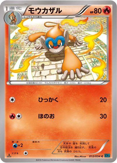 Monferno card art
