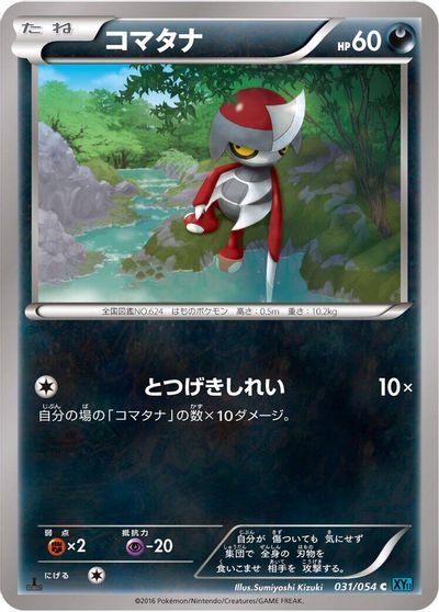 Pawniard card art