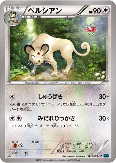 Persian card art