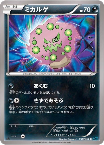 Spiritomb card art