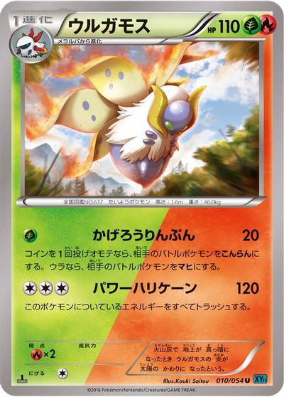 Volcarona card art