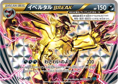 Yveltal BREAK card art