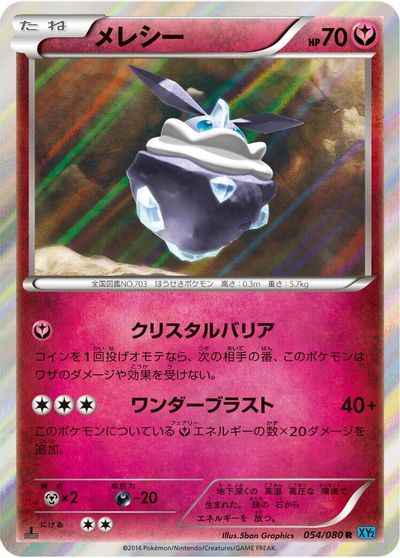 Carbink card art
