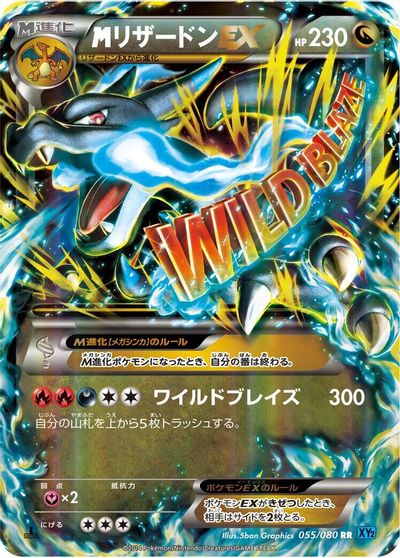 M Charizard EX - 055/080 card art