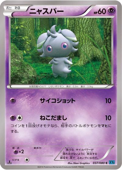 Espurr card art