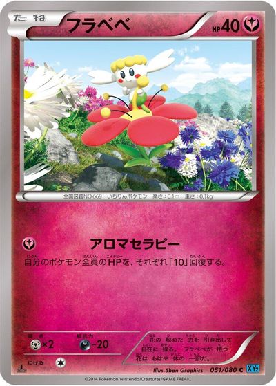 Flabebe card art