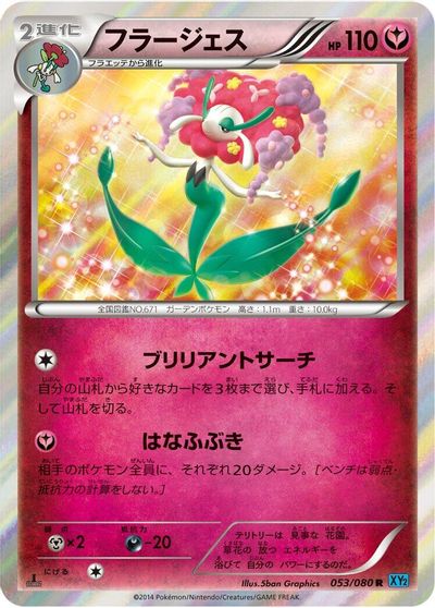 Florges card art