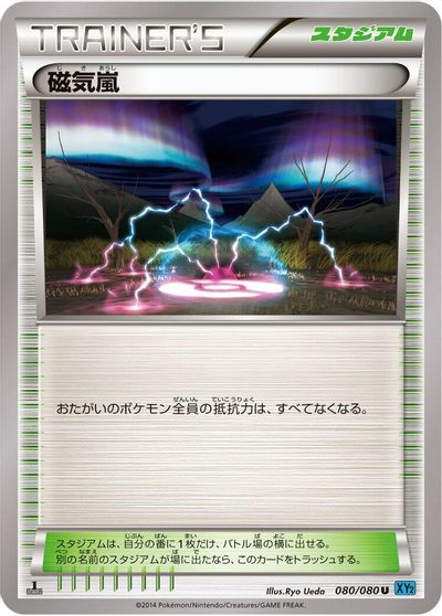 Magnetic Storm card art