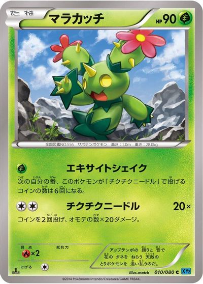 Maractus card art