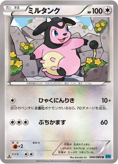 Miltank card art