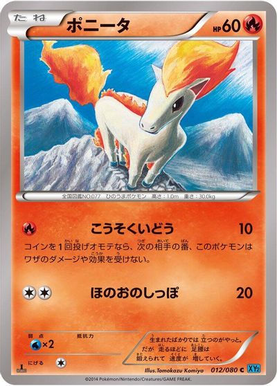 Ponyta card art