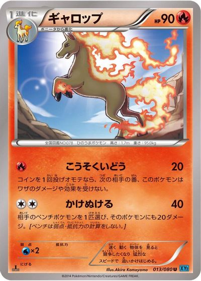 Rapidash card art