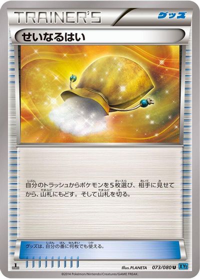 Sacred Ash card art
