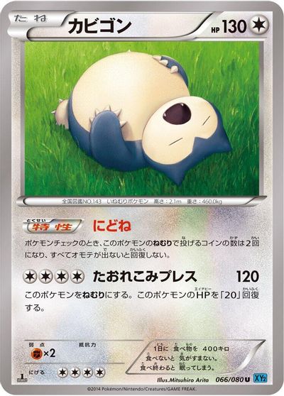 Snorlax card art