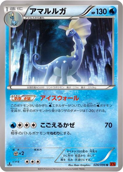Aurorus card art