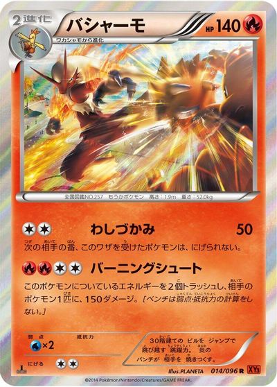 Blaziken card art