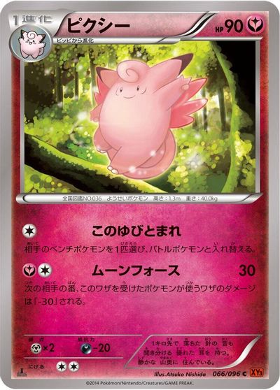 Clefable card art