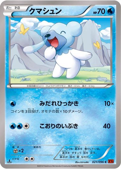 Cubchoo card art