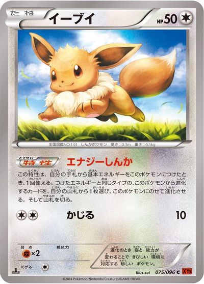 Eevee card art