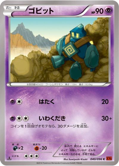 Golett card art