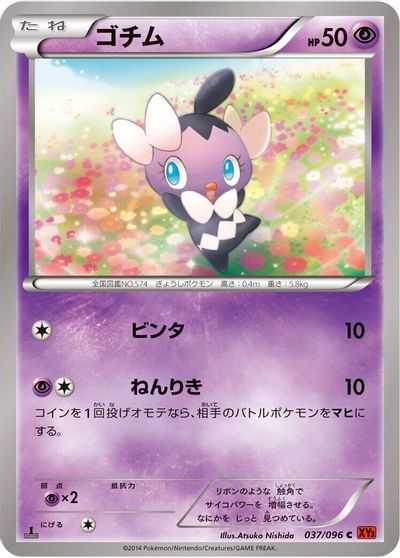 Gothita card art