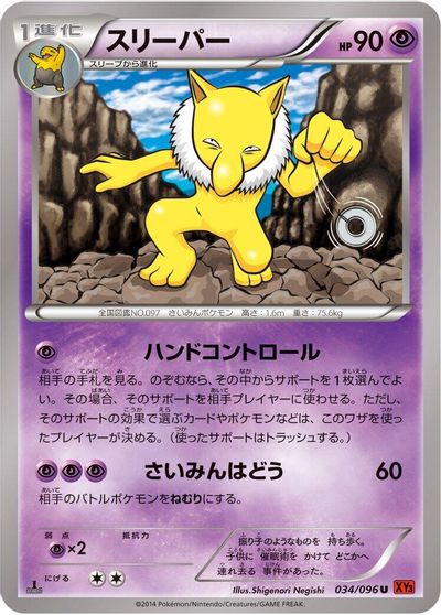Hypno card art