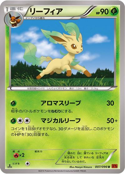 Leafeon card art