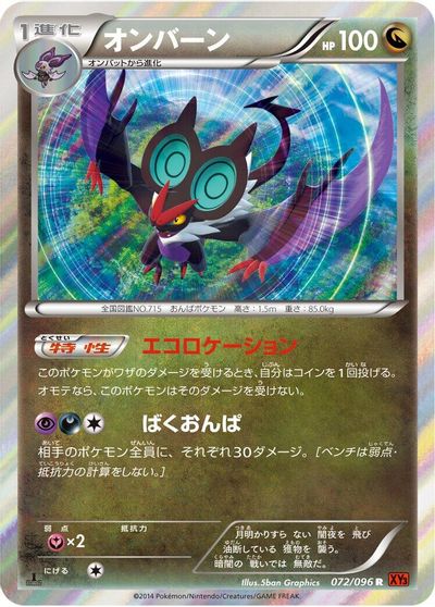 Noivern card art