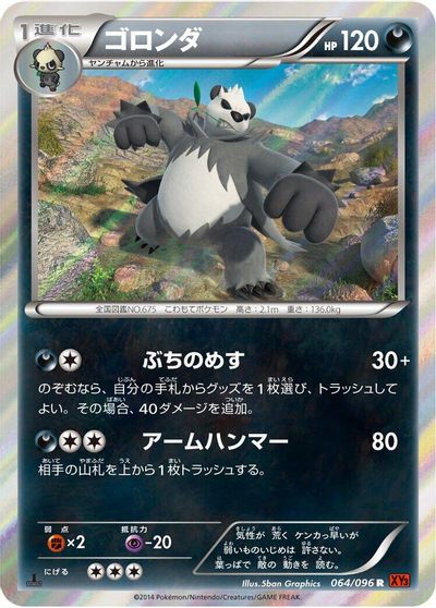 Pangoro card art