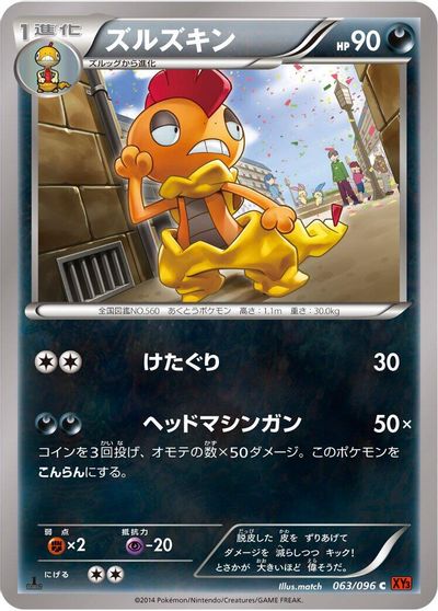 Scrafty card art