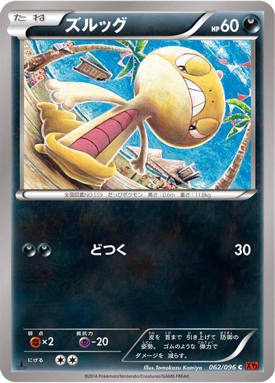 Scraggy card art