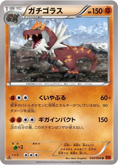 Tyrantrum card art