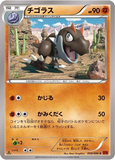 Tyrunt card art
