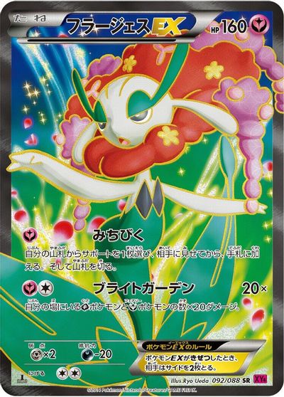 Florges EX - 092/088 card art