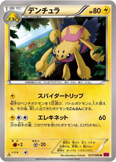 Galvantula card art