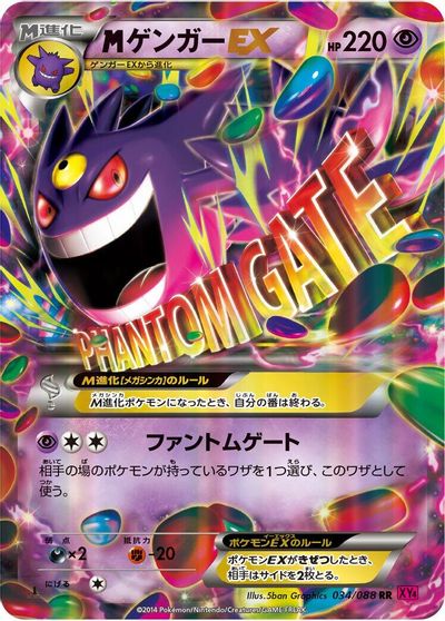 Mega Gengar EX - 034/088 card art